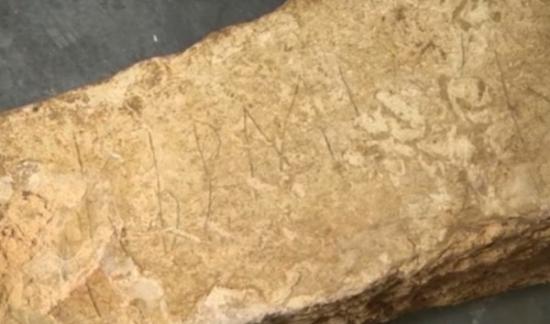 Archaeology cyrillic script preslav bulgaria 600x354