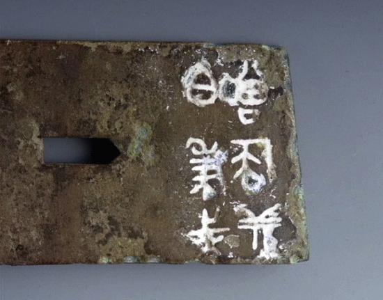 Close old chinese characters inscribed metal item