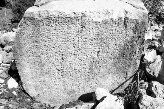 greek-inscription.jpg